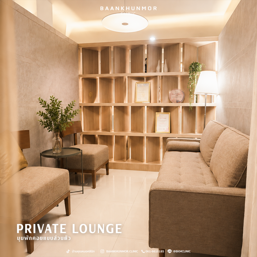 Private Lounge