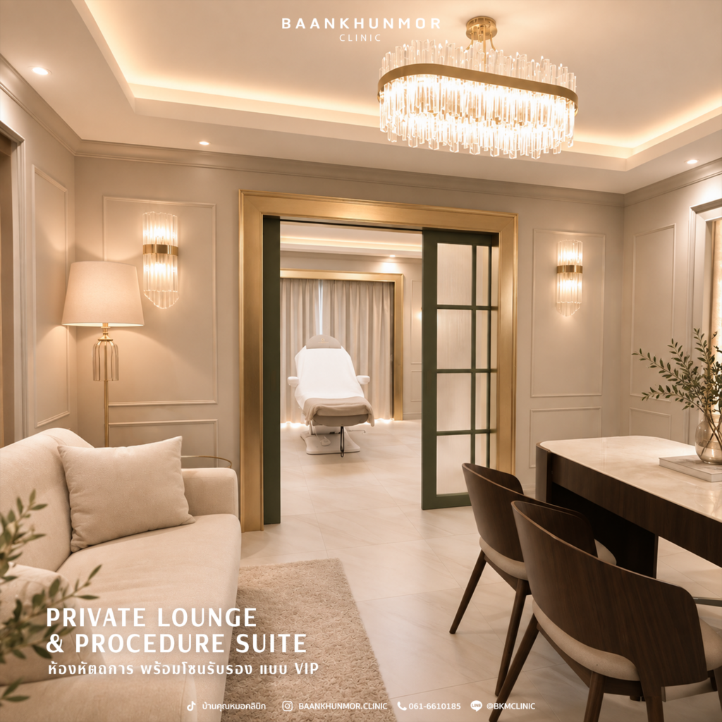 Private Lounge & Procedure Suite 1