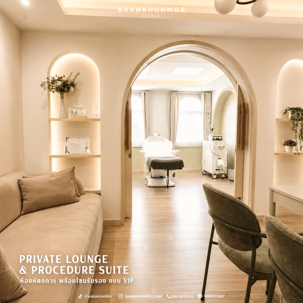 Private Lounge & Procedure Suite 2