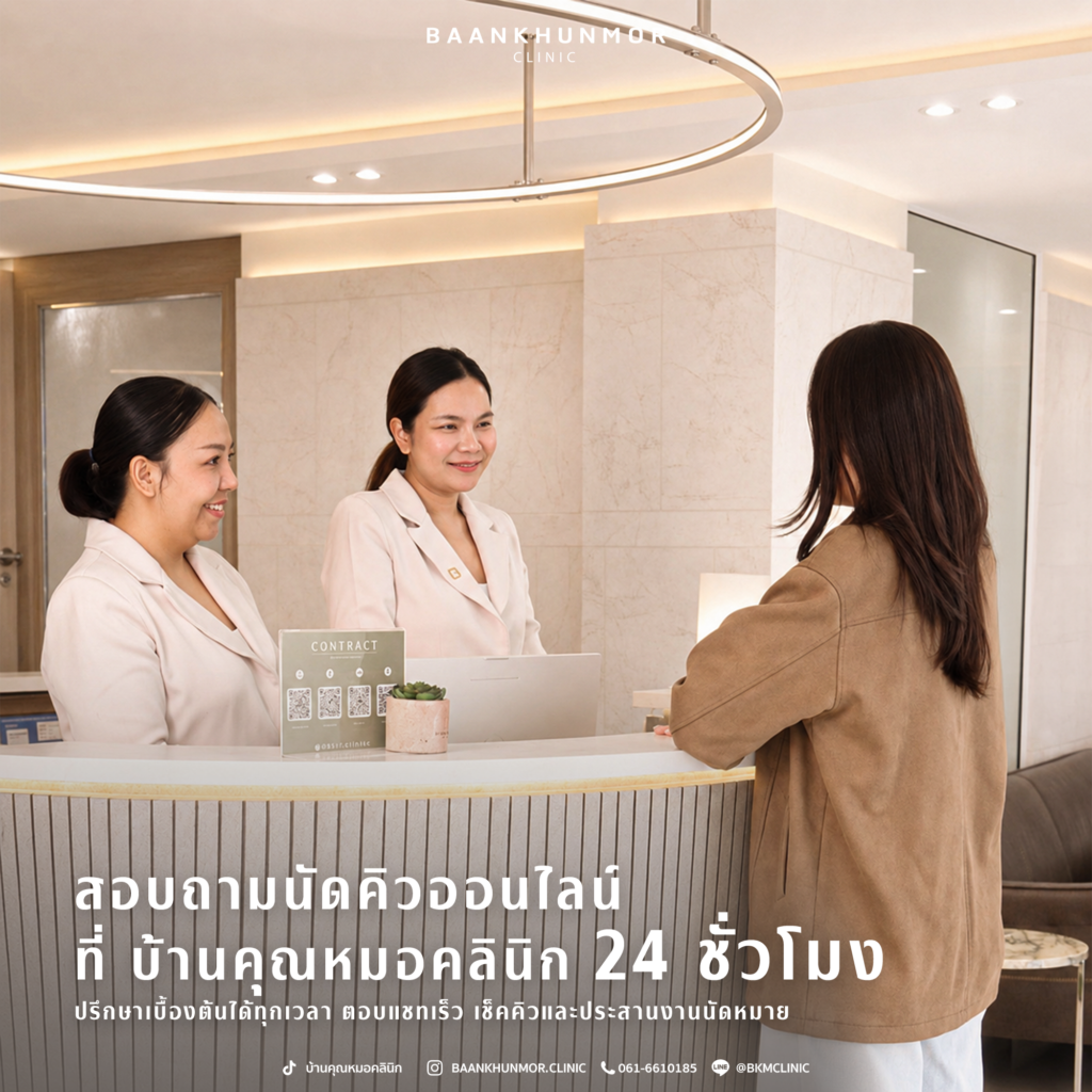 นัดคิว 24
